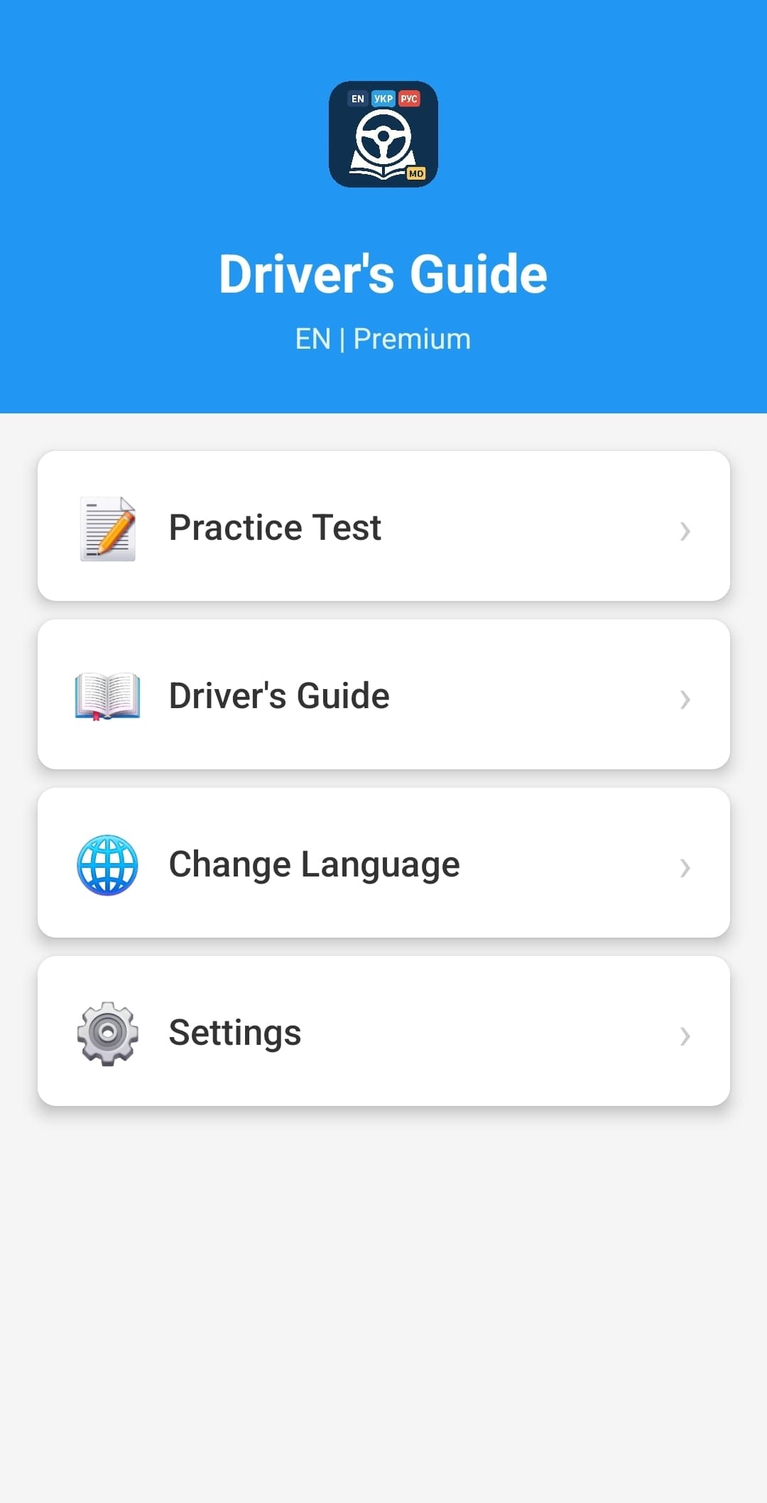 Language selection screen